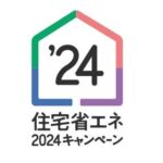 住宅省エネ2024キャンペーンロゴ